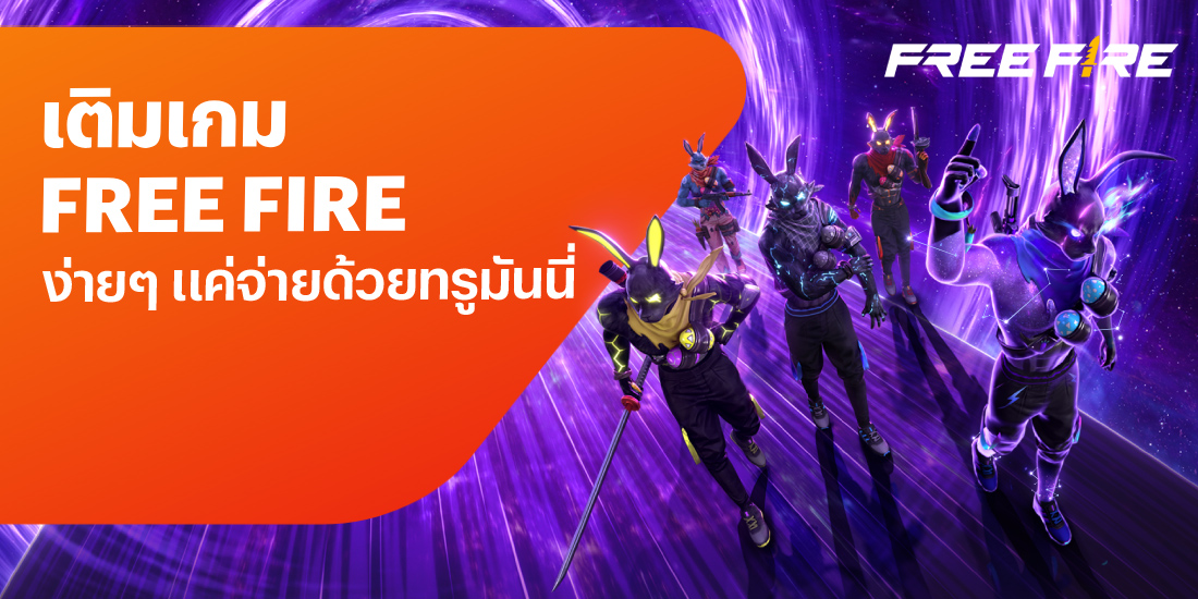 Google Playเมื่อซื้อแอป เติมเกม14 พ.ย. 67 - 31 ธ.ค. 67