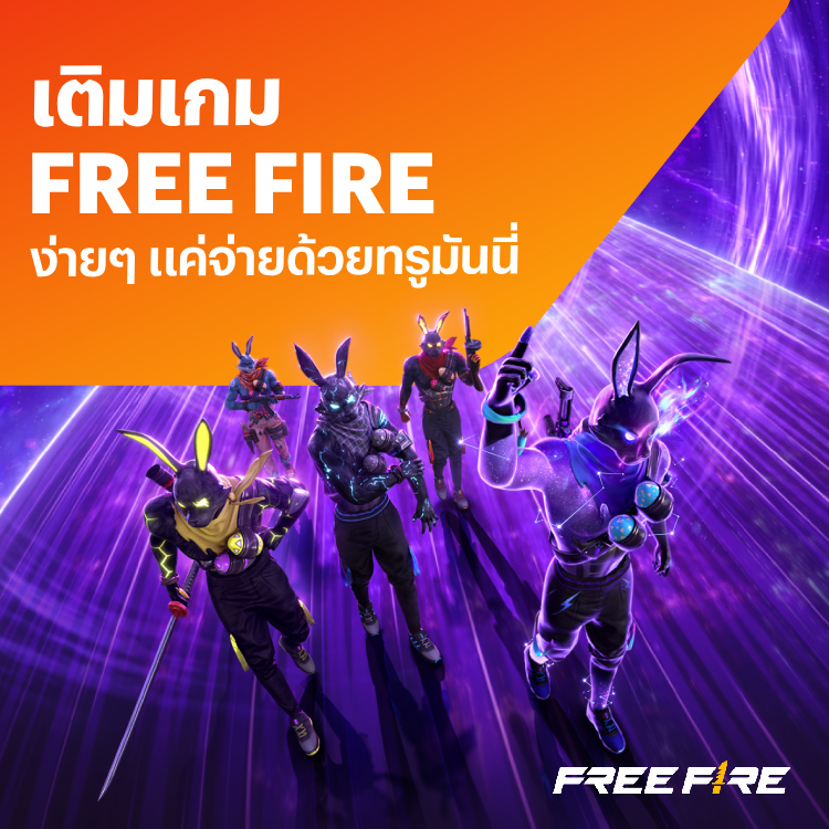 Google Playเมื่อซื้อแอป เติมเกม14 พ.ย. 67 - 31 ธ.ค. 67