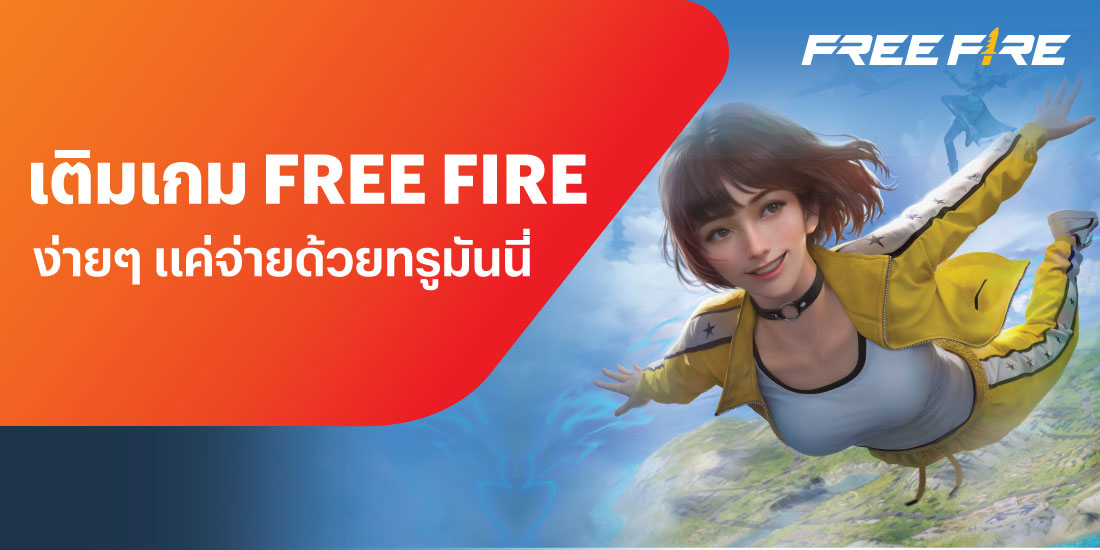 Google Playเมื่อซื้อแอป เติมเกม14 พ.ย. 67 - 31 ธ.ค. 67