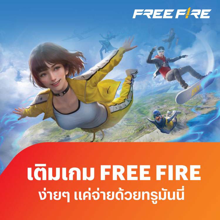 Google Playเมื่อซื้อแอป เติมเกม14 พ.ย. 67 - 31 ธ.ค. 67