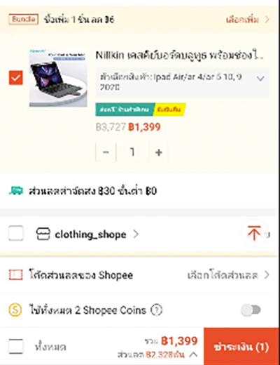 1. เข้าเว็บไซต์ออนไลน์ และ<br>กดสั่งซื้อสินค้าที่ต้องการ