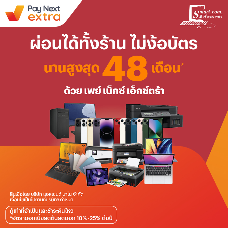 โปรโมชันทรูมันนี่