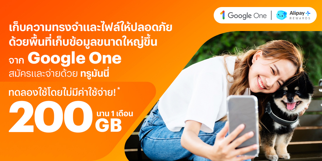 โปรโมชันทรูมันนี่
