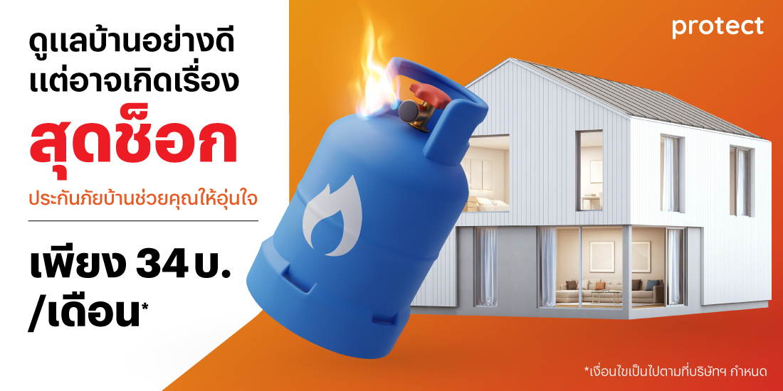 โปรโมชันทรูมันนี่