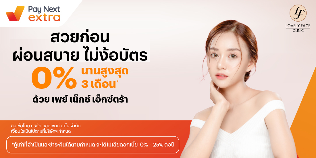 โปรโมชันทรูมันนี่