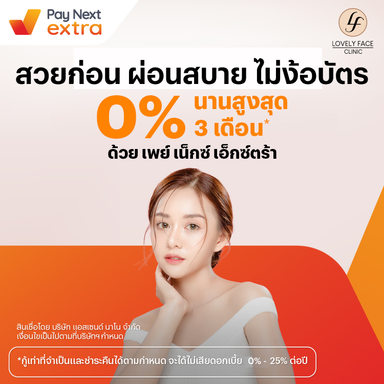 โปรโมชันทรูมันนี่