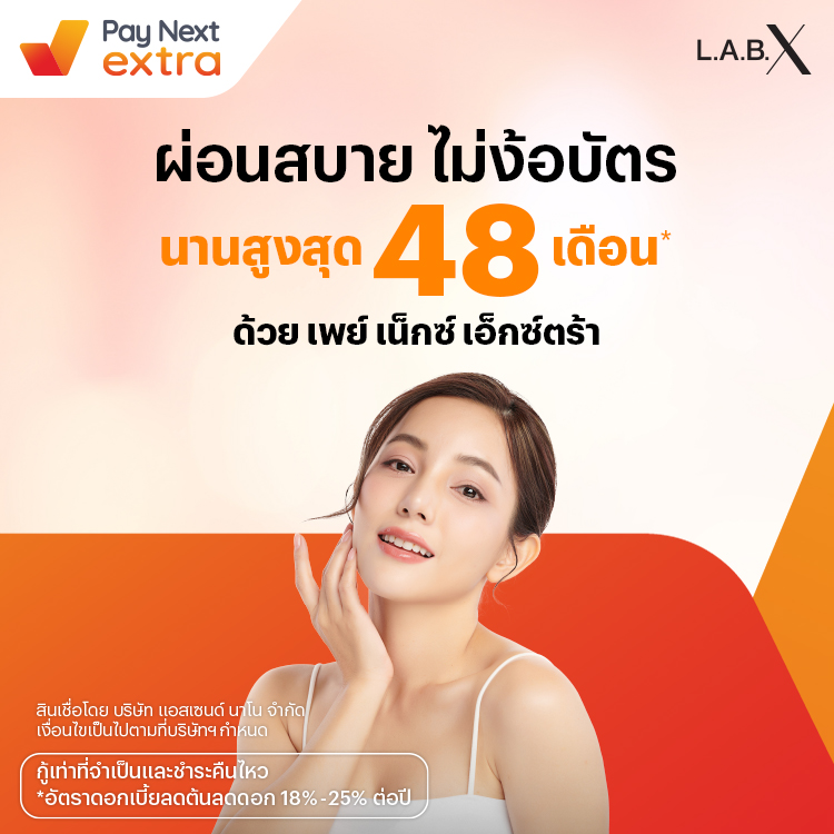 โปรโมชันทรูมันนี่