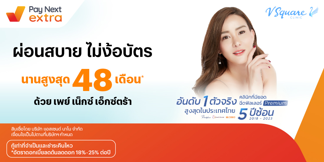 โปรโมชันทรูมันนี่