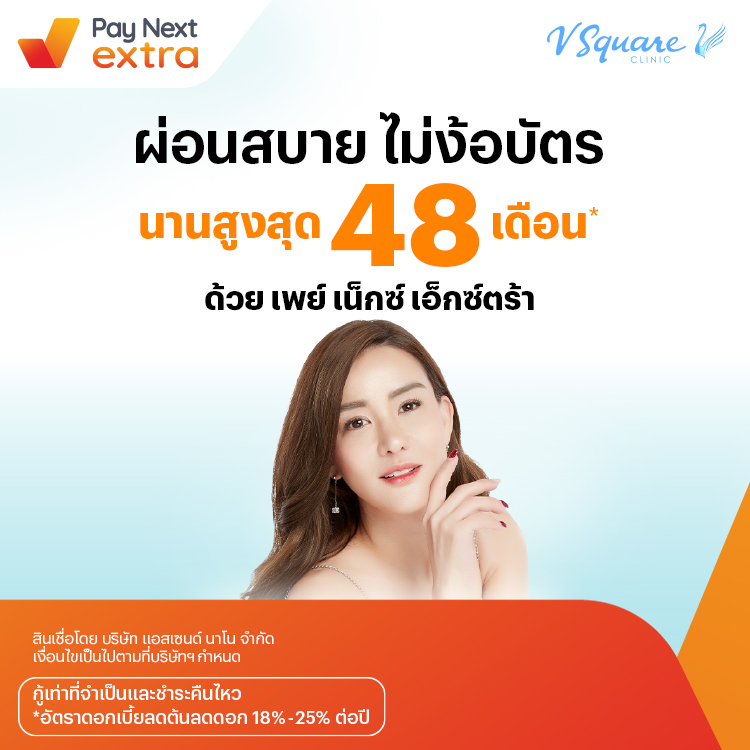 โปรโมชันทรูมันนี่