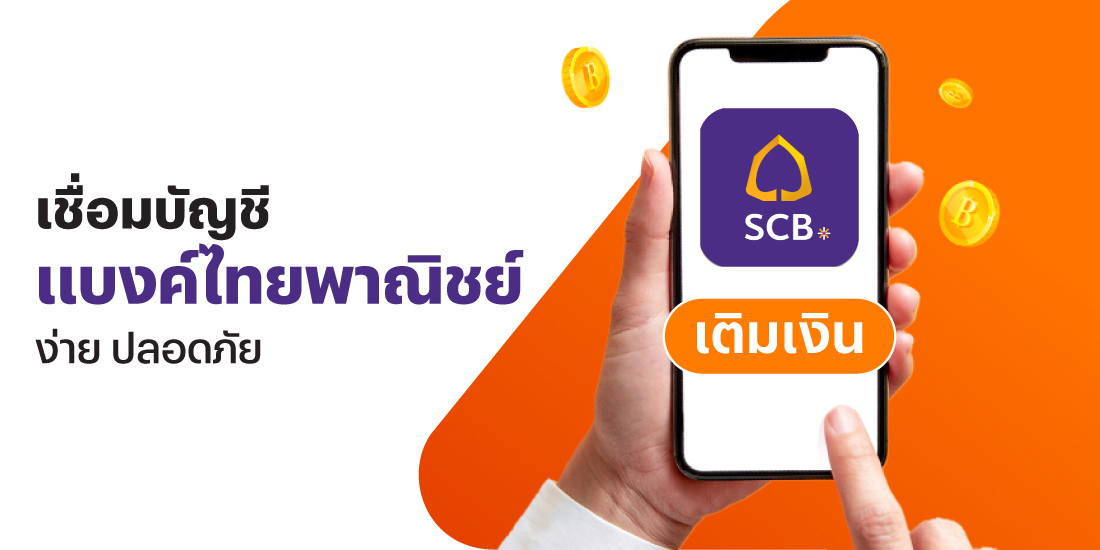 โปรโมชันทรูมันนี่