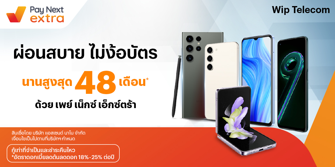 โปรโมชันทรูมันนี่