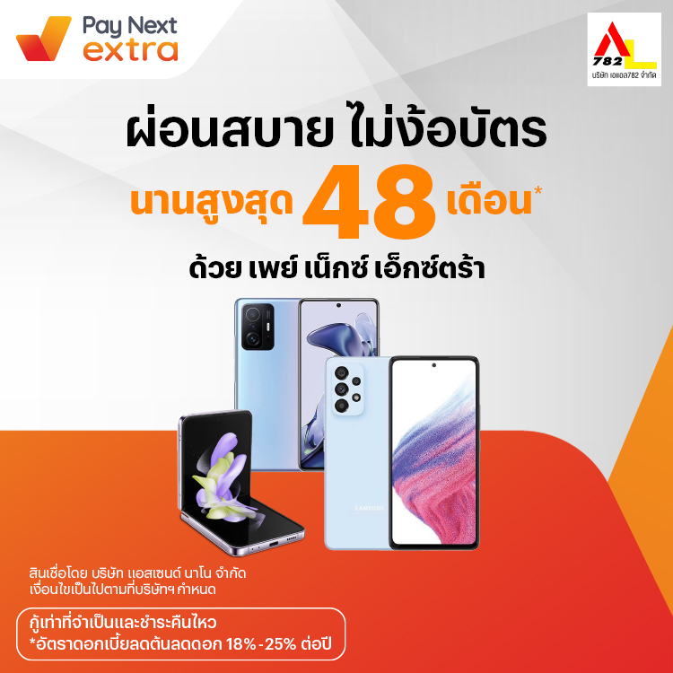 โปรโมชันทรูมันนี่