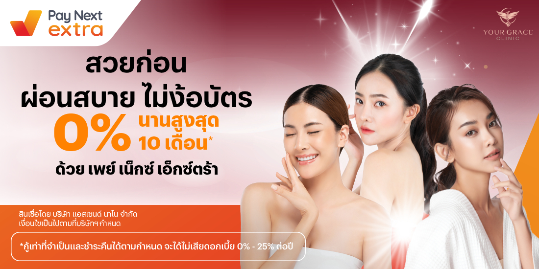 โปรโมชันทรูมันนี่