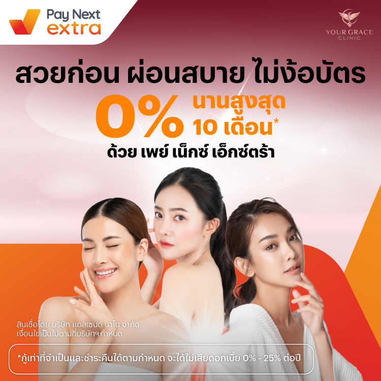 โปรโมชันทรูมันนี่