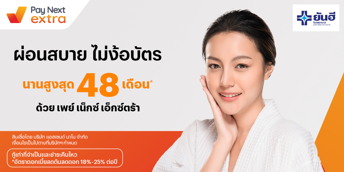 โปรโมชันทรูมันนี่