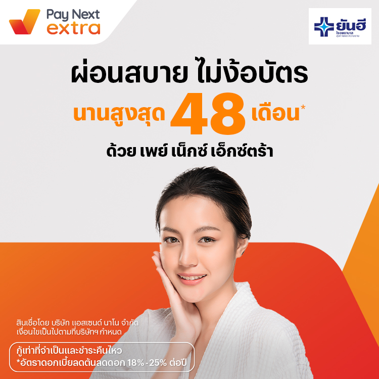 โปรโมชันทรูมันนี่