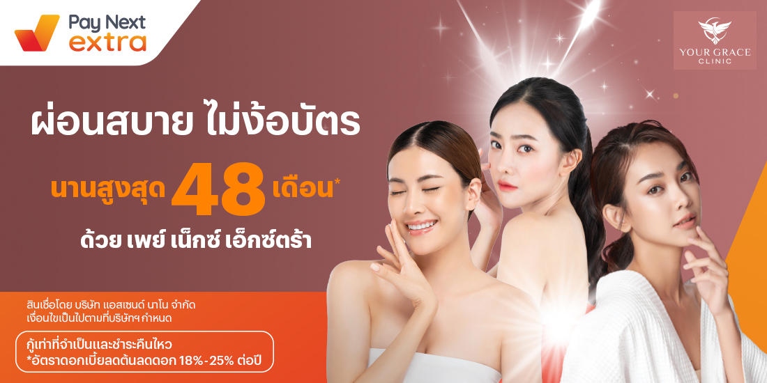 โปรโมชันทรูมันนี่