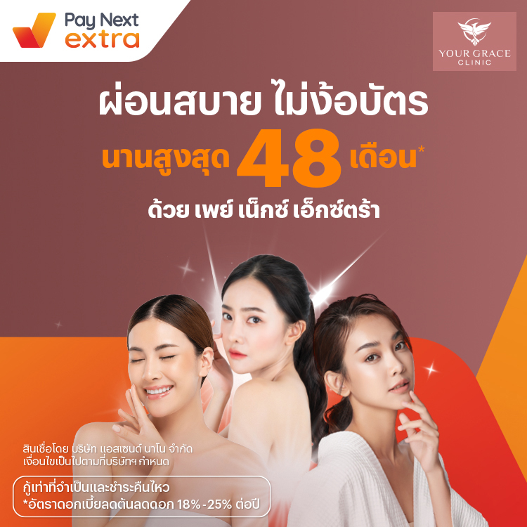 โปรโมชันทรูมันนี่