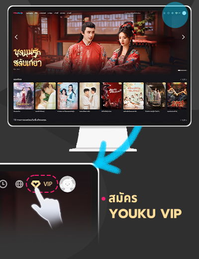 2. กดปุ่ม <b>VIP</b>