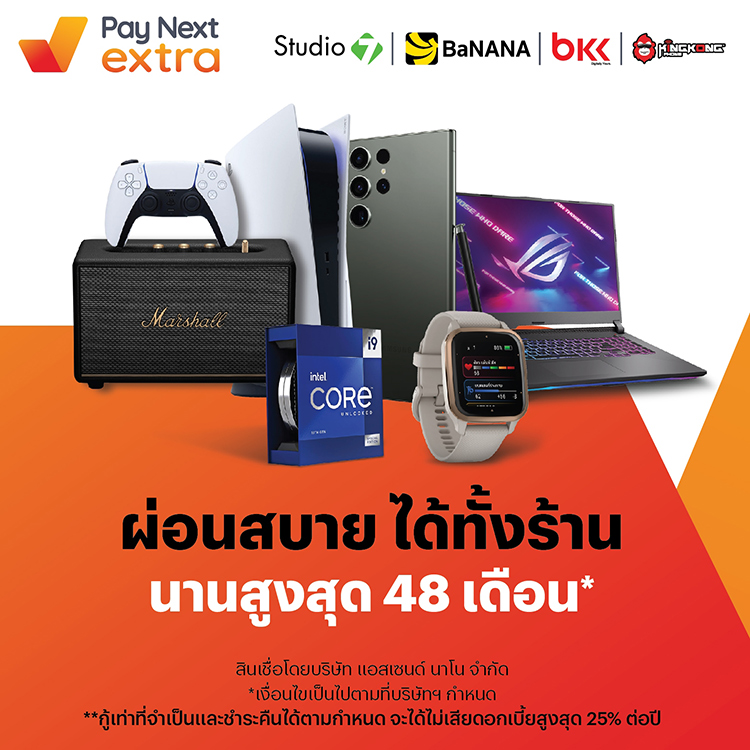 โปรโมชันทรูมันนี่