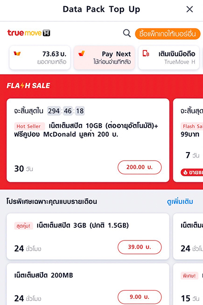 1. กดที่ Banner หรือ Icon <b>จองซื้อหุ้นกู้</b>
