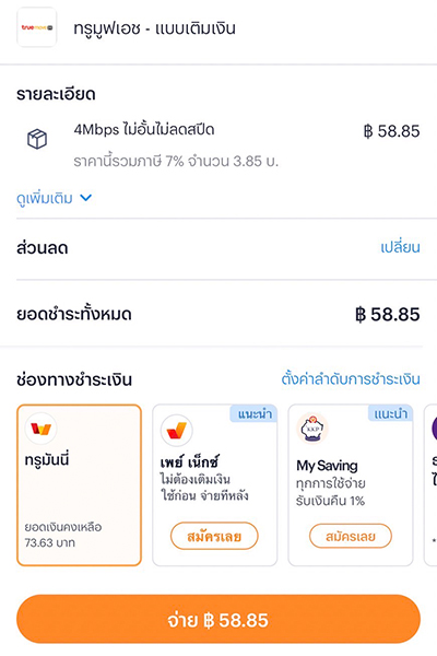 2. กรอกข้อมูลส่วนตัว
