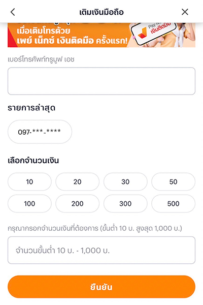 1. กดที่ Banner หรือ Icon <b>จองซื้อหุ้นกู้</b>