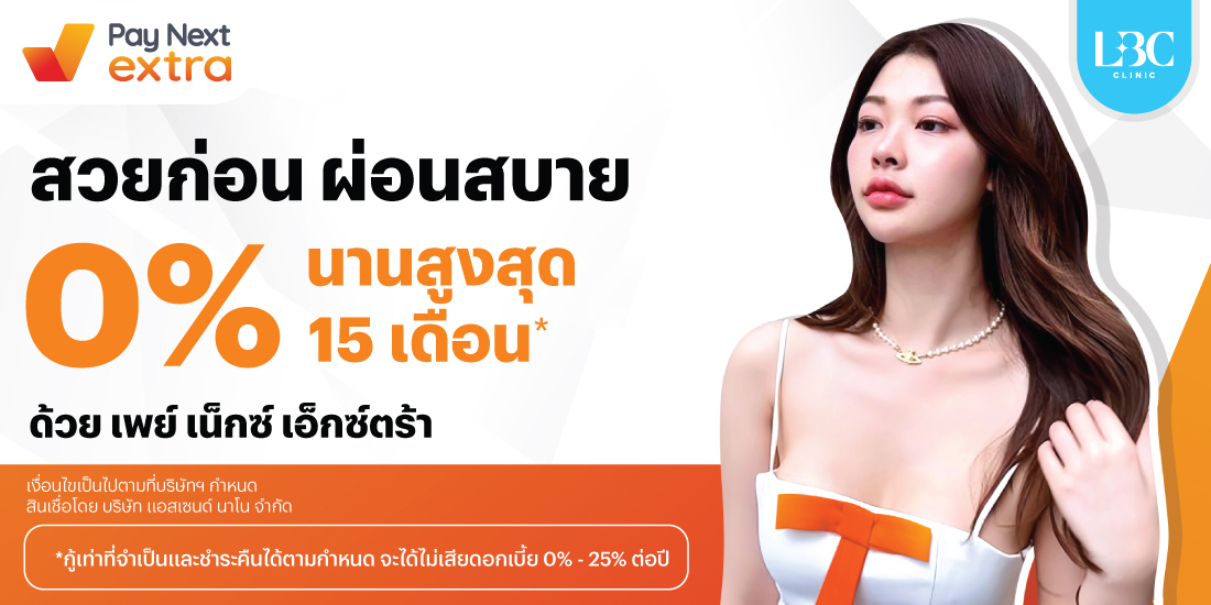 โปรโมชันทรูมันนี่