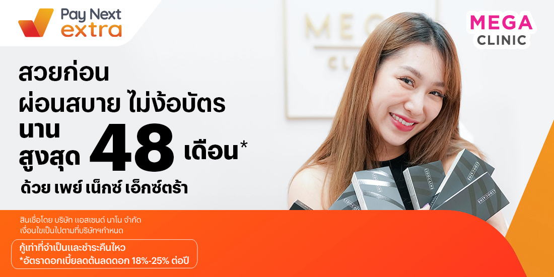 โปรโมชันทรูมันนี่