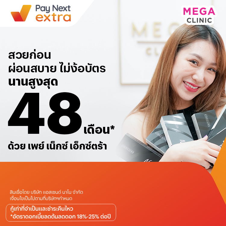 โปรโมชันทรูมันนี่