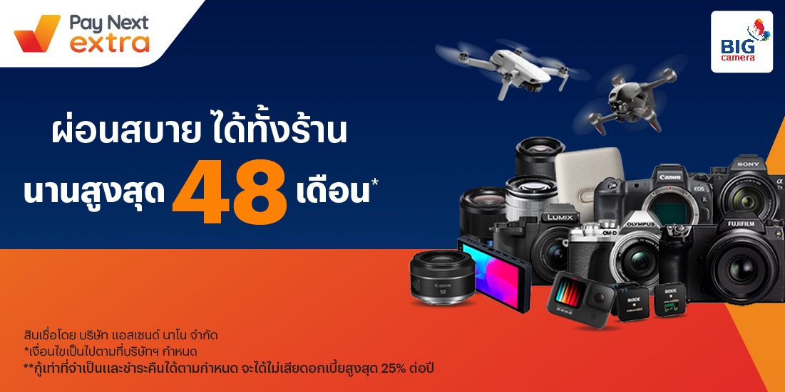 โปรโมชันทรูมันนี่