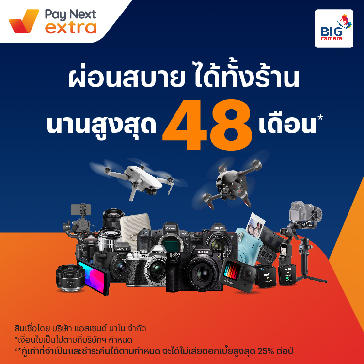 โปรโมชันทรูมันนี่