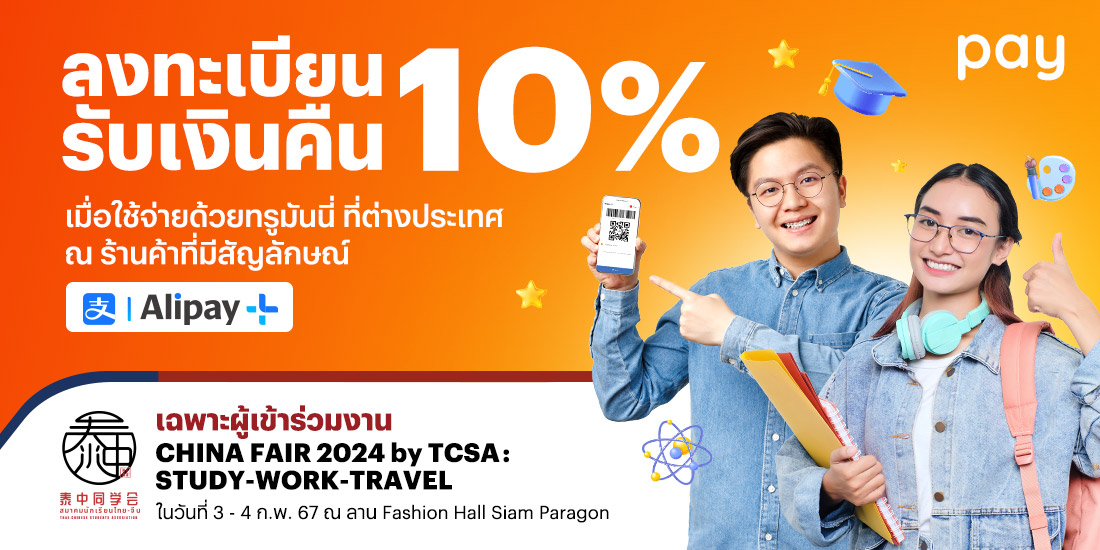 โปรโมชันทรูมันนี่