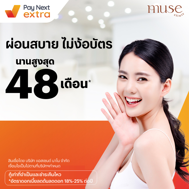 โปรโมชันทรูมันนี่