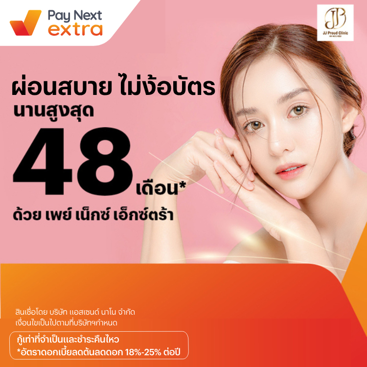 โปรโมชันทรูมันนี่