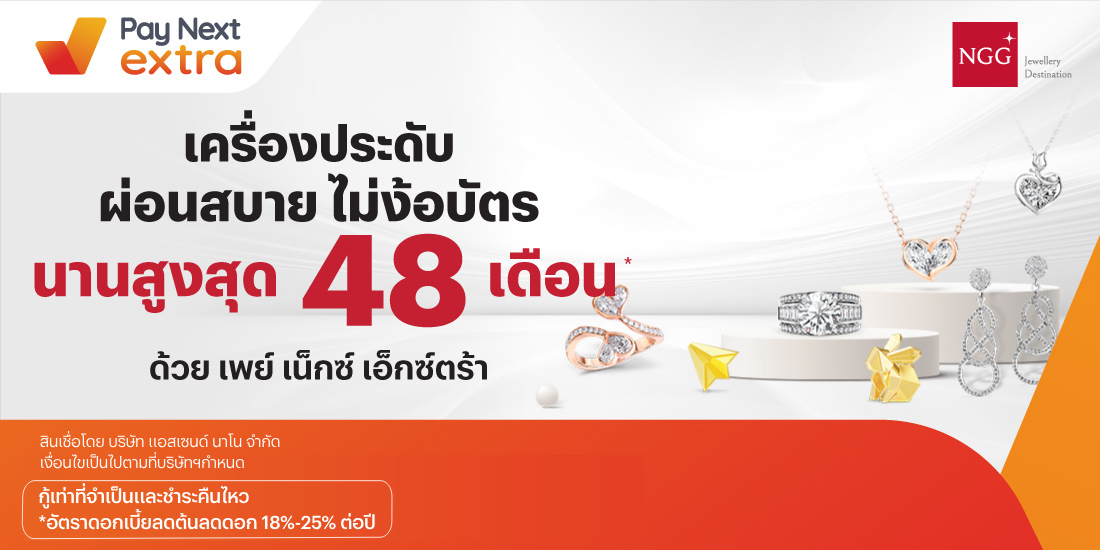 โปรโมชันทรูมันนี่