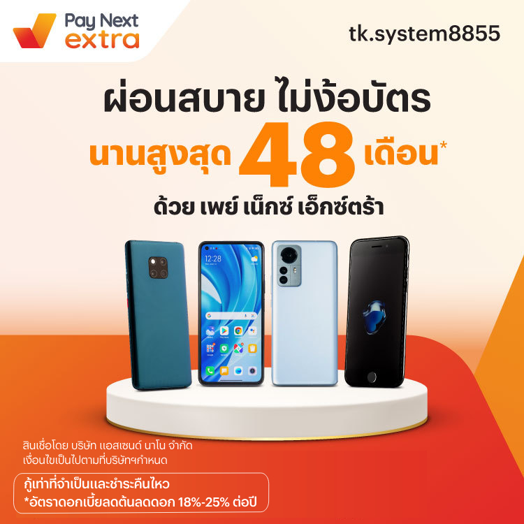 โปรโมชันทรูมันนี่