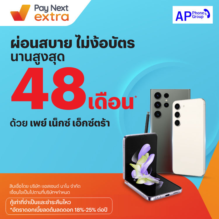 โปรโมชันทรูมันนี่