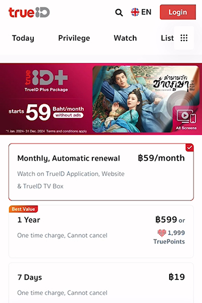 1. สมัคร <b>ทรูไอดี</b> คลิกเลือก <b>แพ็กที่ต้องการ</b> <br>บนเว็บไชต์ทรูไอดี