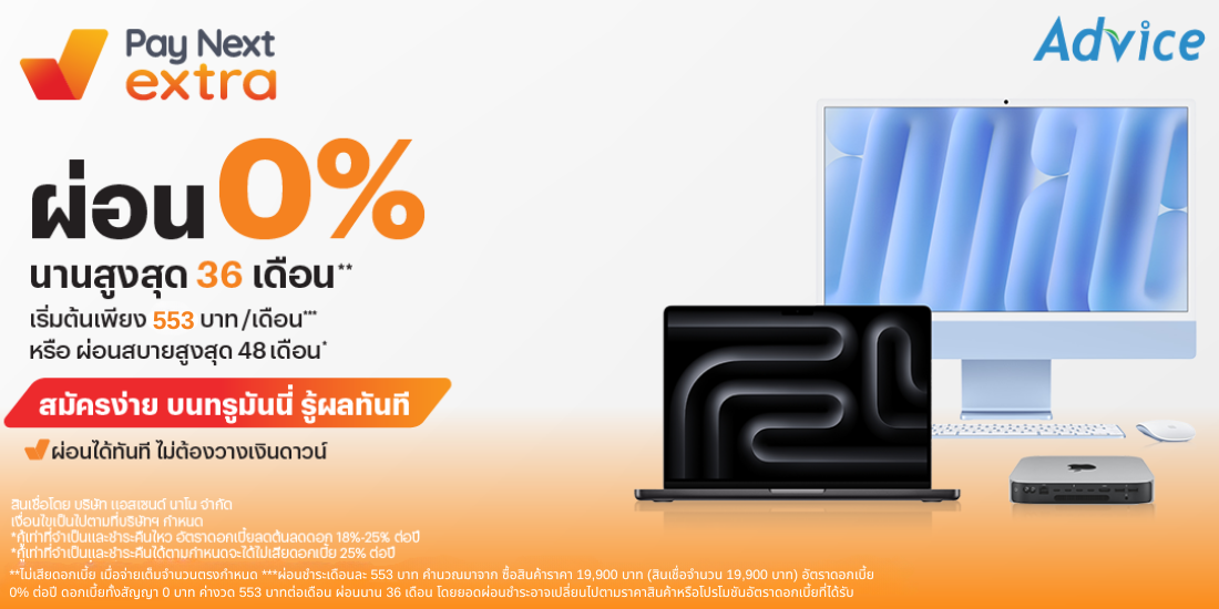 โปรโมชันทรูมันนี่