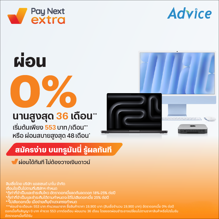 โปรโมชันทรูมันนี่