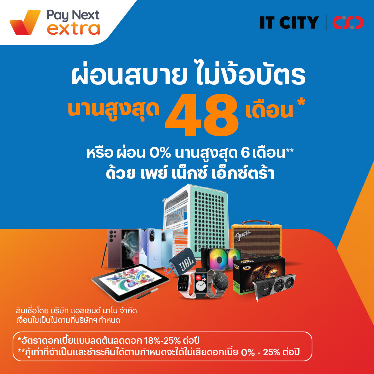 โปรโมชันทรูมันนี่