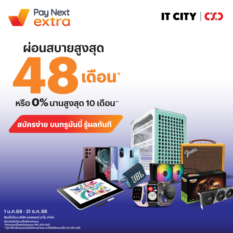 โปรโมชันทรูมันนี่