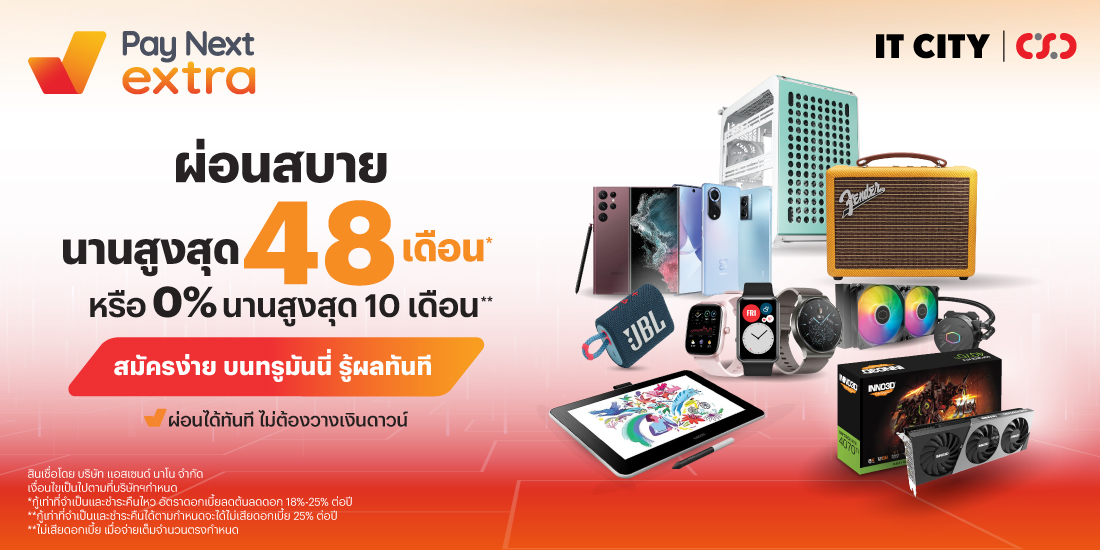 โปรโมชันทรูมันนี่