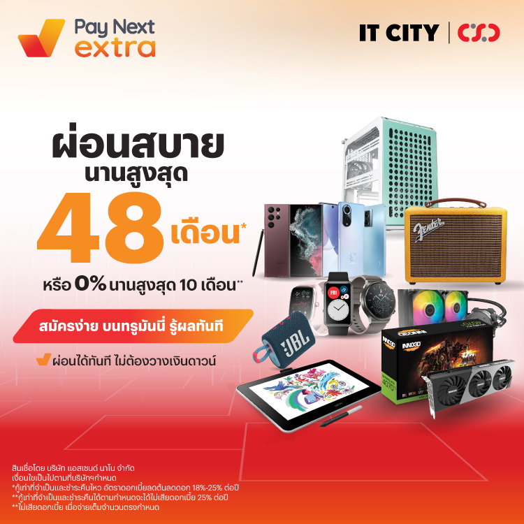 โปรโมชันทรูมันนี่