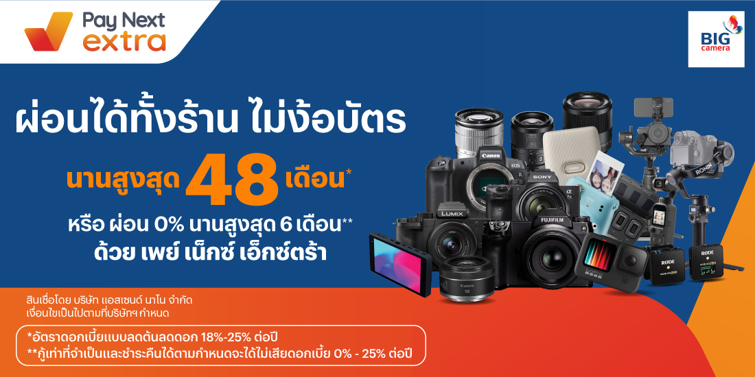 โปรโมชันทรูมันนี่