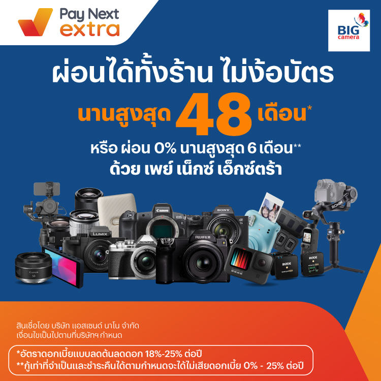 โปรโมชันทรูมันนี่