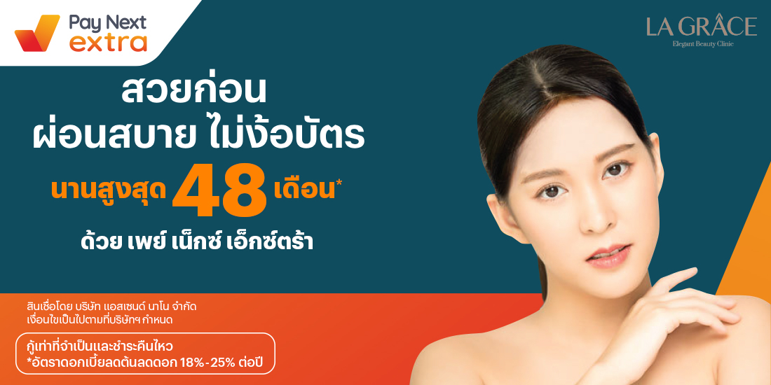 โปรโมชันทรูมันนี่