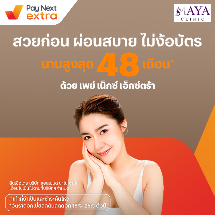 โปรโมชันทรูมันนี่