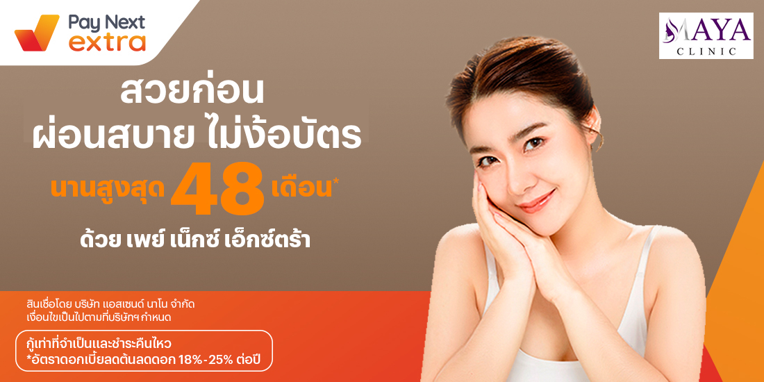 โปรโมชันทรูมันนี่